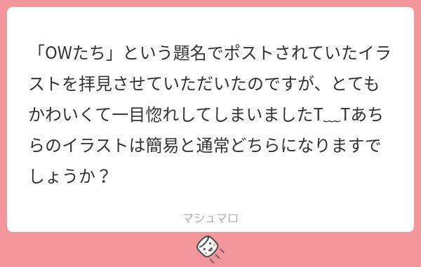m_k8mi's tweet image. マシュマロありがとうございます🎶
OCですかね？あれは通常になります🙆‍♀️
あのイラスト所々ちょっと適当なので、ご依頼の際はあのイラストよりもっと綺麗な感じです
#マシュマロを投げ合おう
marshmallow-qa.com/messages/89c09…