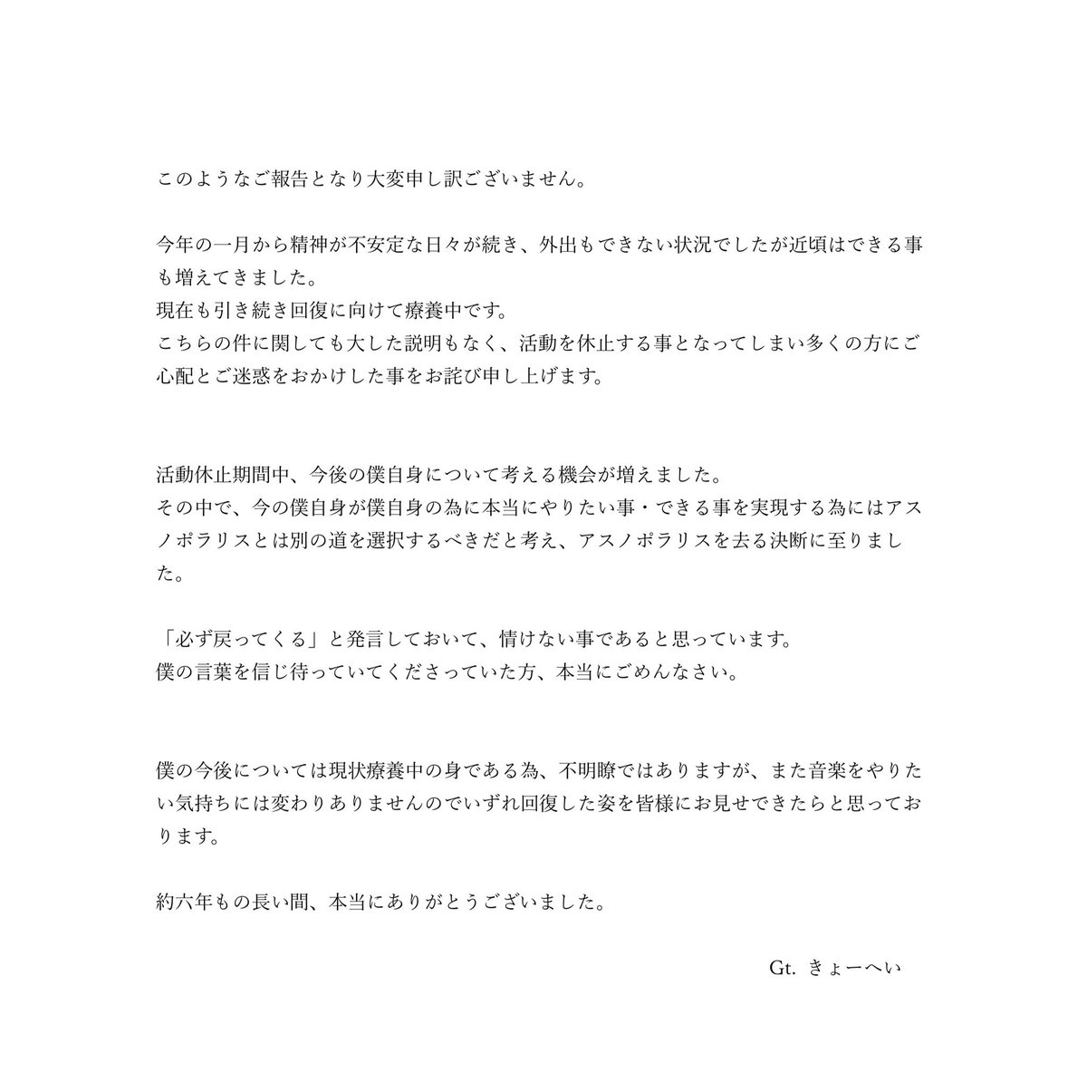 asunopolaris's tweet image. 大切なお知らせです。