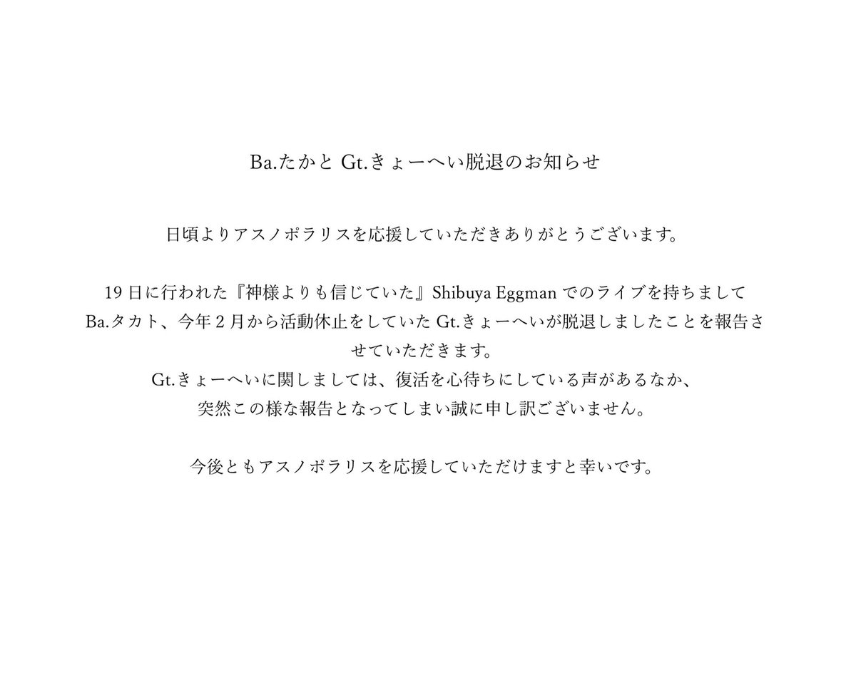 asunopolaris's tweet image. 大切なお知らせです。