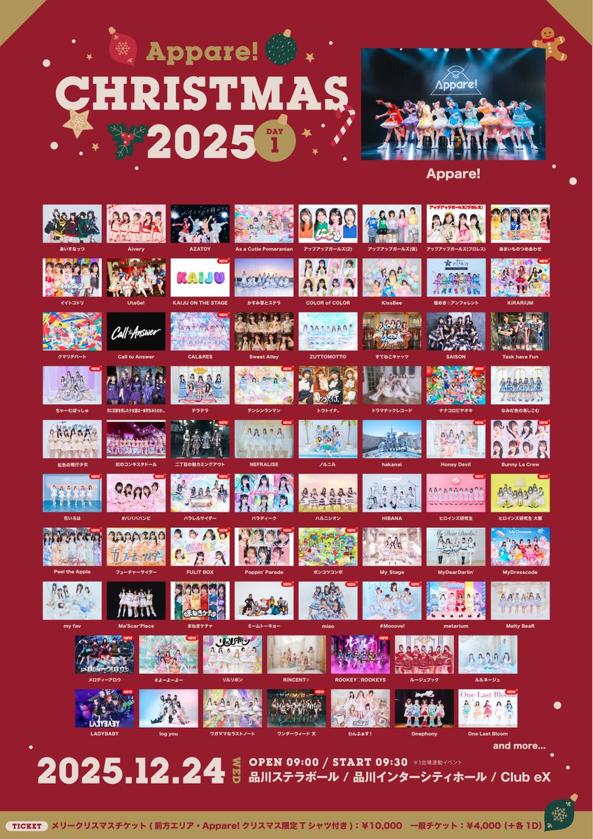 12/24(水) 
Appare! クリスマス 2025 Day1
📍品川ステラボール/品川インターシティホール/Club eX
開場 9:00/開演9:30

🎫TicketDive(各1D別)
👉t-dv.com/apparechristma…

🎟️メリークリスマスチケット:10,000円(前方エリア観覧/限定Tシャツ付)
先行受付(抽選)：11/13(木)19:00〜12/3(水)23:59