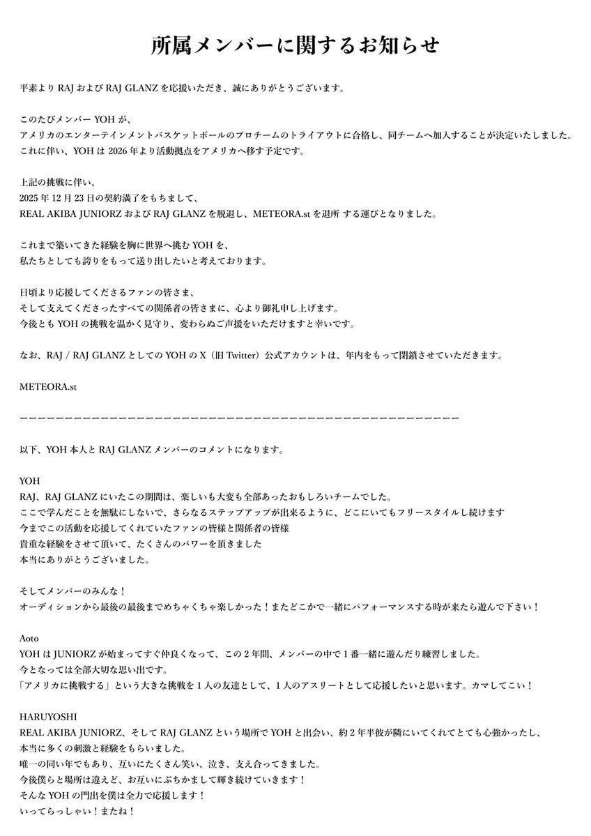 RAJGLANZ's tweet image. 【RAJ / RAJ GLANZの所属メンバー「YOH」に関しまして大事なお知らせ】