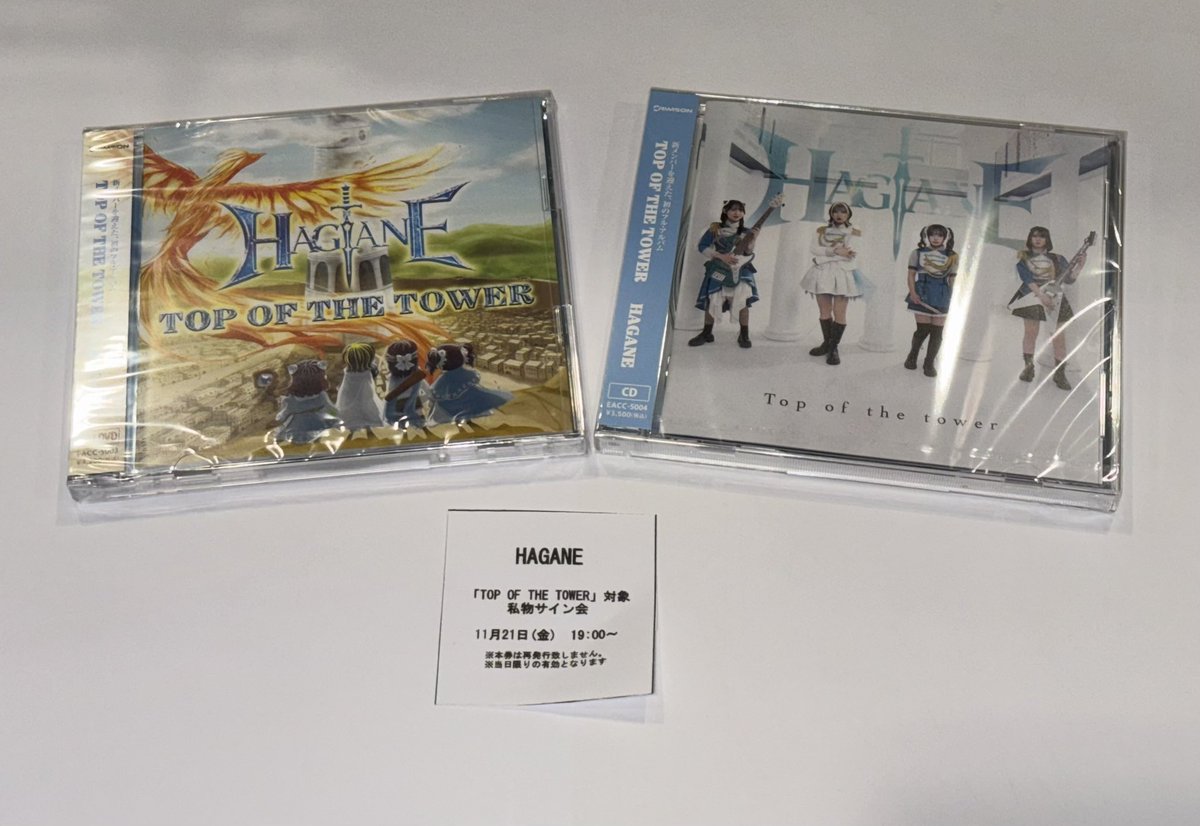 📢⋆#HAGANE イベント情報-`📢⋆ 明日11/21(金) 19:00~ HAGANE サイン