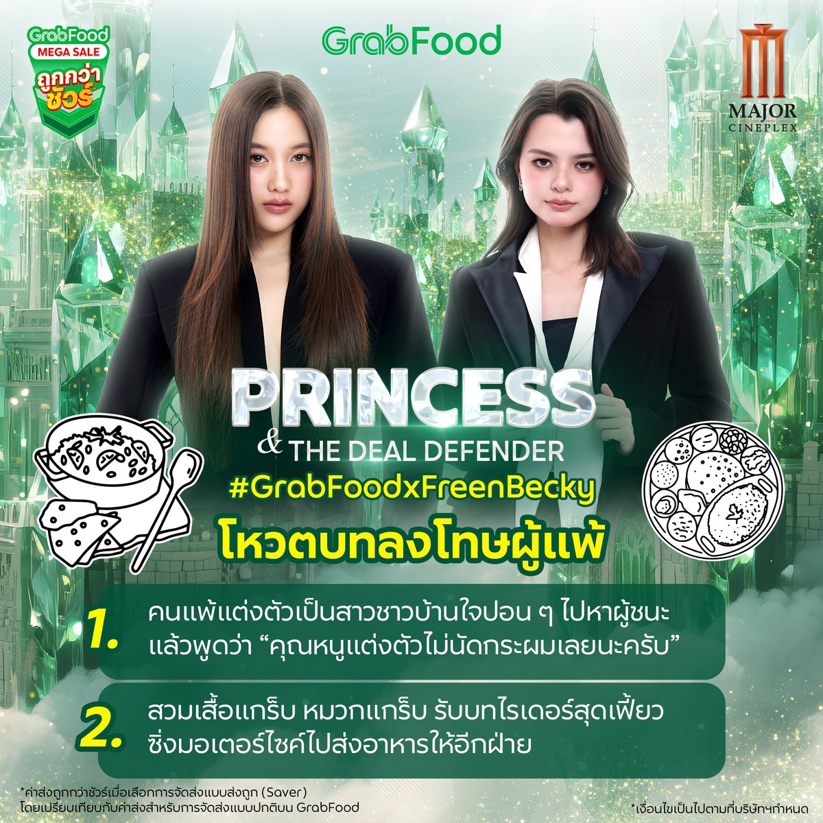 GrabTH's tweet image. ถึงเวลาชี้ชะตาผู้แพ้แล้วค่ะ 😂 ช่วยพี่แกร็บเลือกหน่อยว่าบทลงโทษไหนดีน้าา 🤔

แล้วอย่าลืมมาชมไลฟ์พร้อมกัน!
🗓️ วันที่ 26 พ.ย. 68
⏰ เวลา 19.00 น. เป็นต้นไป
📍ทาง Facebook &amp;amp; Youtube : GrabTH

#GrabFoodMegaSaleถูกกว่าชัวร์ #GrabFoodHotDealsดีลถูกเยอะมาก #GrabFoodโค้ดลดแรง #GrabTH…