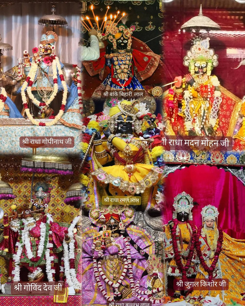 ShriVrindavan_'s tweet photo. वृंदावन के सप्तनिधि के सुंदर दर्शन 🙏❤️🧿 https://t.co/WIQVe0bwQK