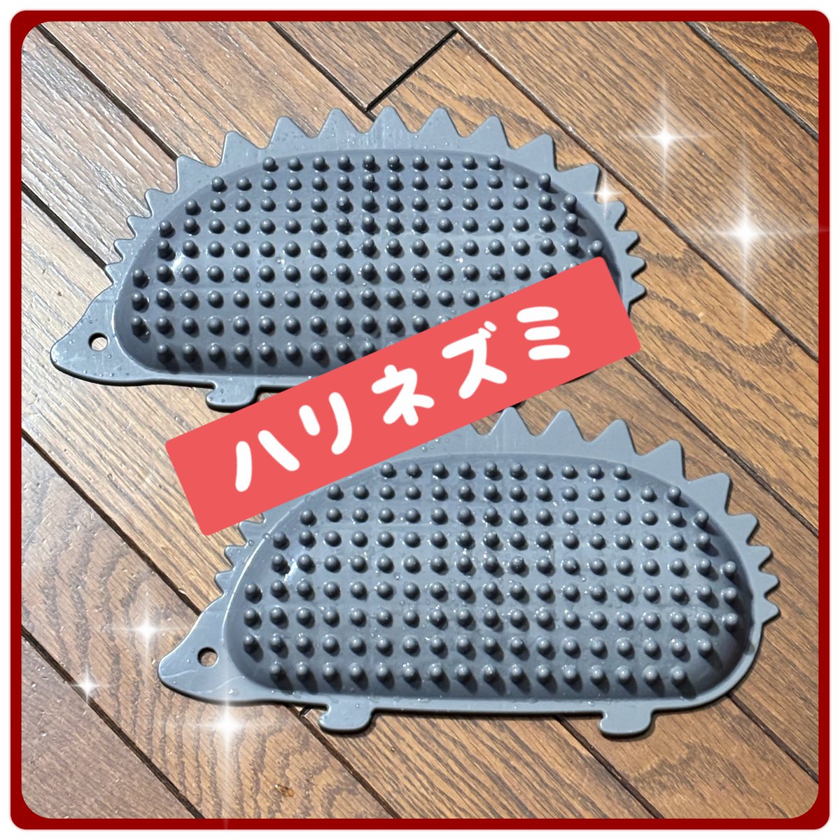 miwa_aurand's tweet image. これが噂の❓ハリネズミ✨

腰痛に効いたから お試しあれ～☝️🥰💖

私 2個 買ったよ😆

#AURA元気
#コマラジ