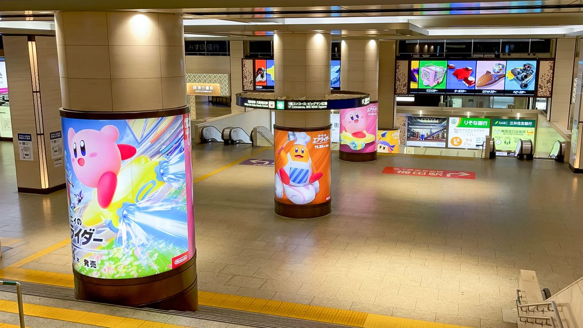 【お知らせ】
阪急電鉄大阪梅田駅中央コンコース
・ルミポール阪急梅田
・梅田ツインビジョン
にて『カービィのエアライダー』の広告を掲出中です！
お近くにお越しの際はぜひご覧ください。

※駅および駅係員へのお問い合わせはご遠慮ください。
※他のお客様のご迷惑にならないようご配慮ください。