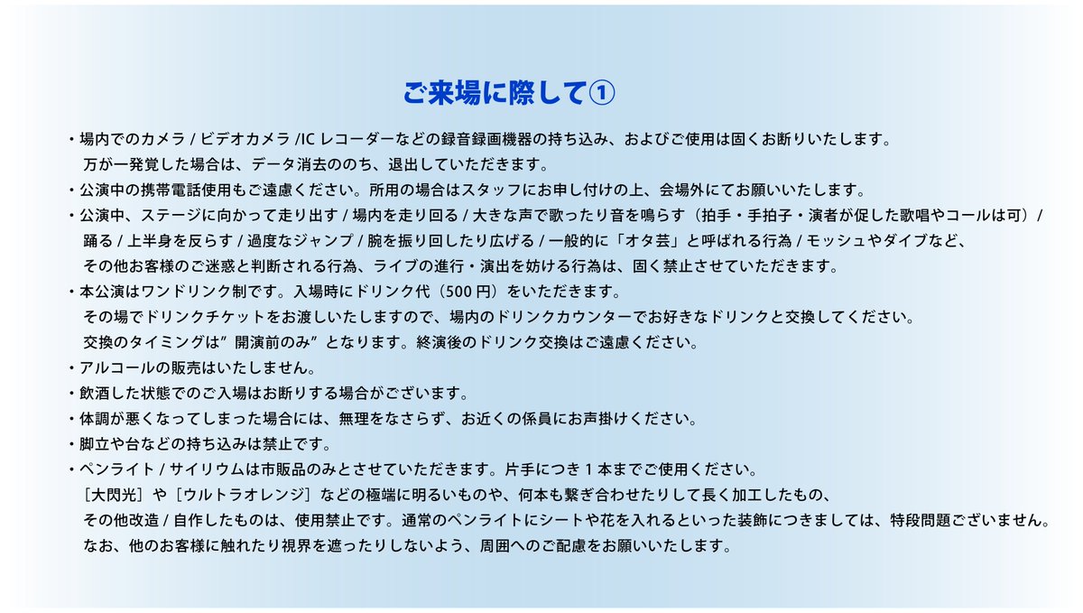 rikougen様ご依頼分 お知らせ】 #Endorfin_1stLIVE『Horizon Dream』 当日の注意事項・物販