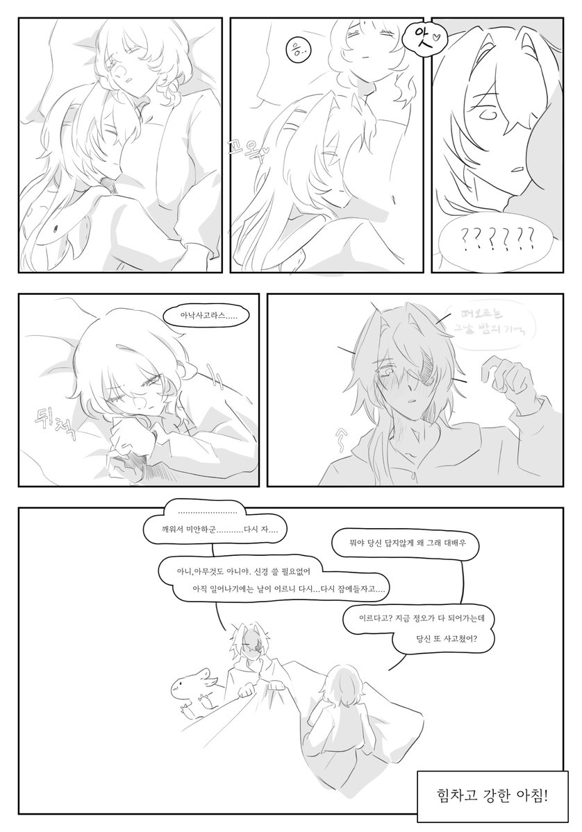 Mir_zzing's tweet image. 아낙아글
적폐날조망상캐붕등등 전부 주의