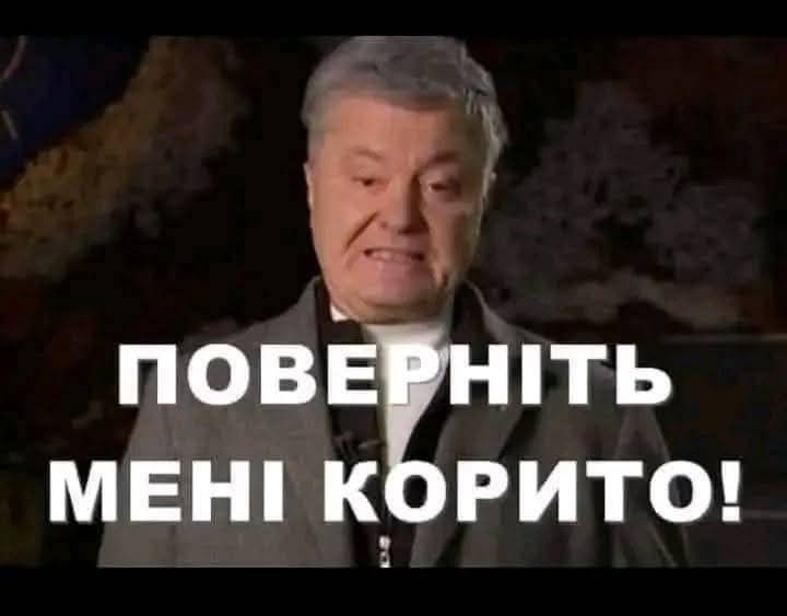 Флешмоб, Сиву свинню за грати!!!!