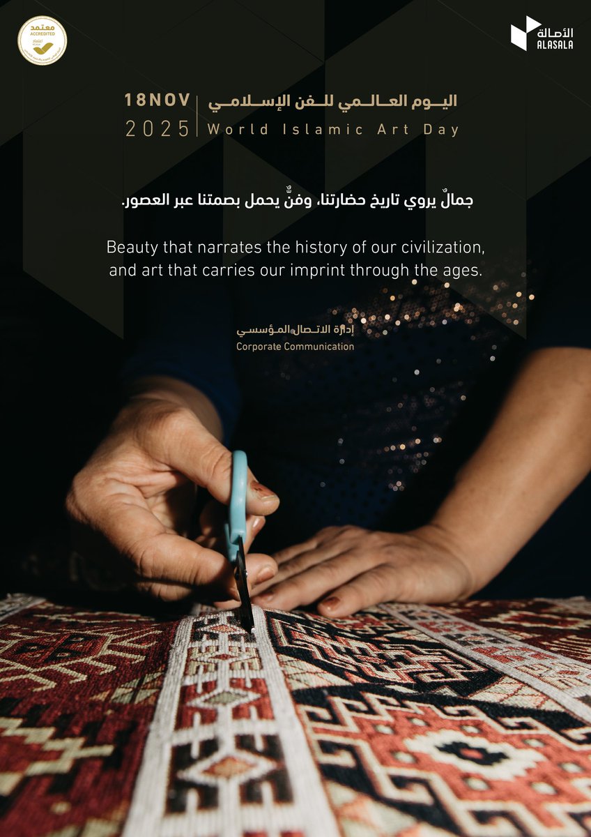 #الأصالة
#السعودية
#اليوم_العالمي_للفن_الاسلامي 
#AlAsala
#SaudiArabia
#WorldIslamicArtDay