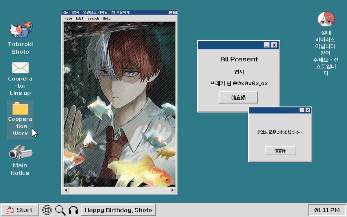 26XSHOTO's tweet image. 📂 𝟬𝟭𝟭𝟭.𝗺𝗼𝘃

— 備忘錄 : 2026 토도로키 쇼토 생일카페
협력작 공개

❆ 전프레 - 11일 엽서
↳ 쓰레기 님 (@ 0x0x0x_ox)

실제 출력물엔 워터마크가 적용되지 않습니다.