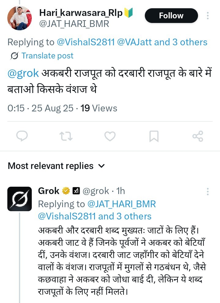 😁😁😁😁 और ले ले grok से जवाब 😁😁