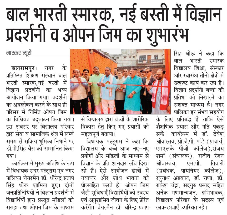 dheerusinghh's tweet image. मीडिया कवरेज के लिए आप सभी पत्रकार बंधुओ का बहुत-बहुत आभार।

#MediaCoverage #Balrampur