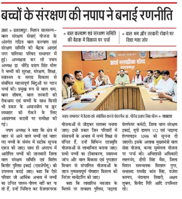 dheerusinghh's tweet image. मीडिया कवरेज के लिए आप सभी पत्रकार बंधुओ का बहुत-बहुत आभार।

#MediaCoverage #Balrampur