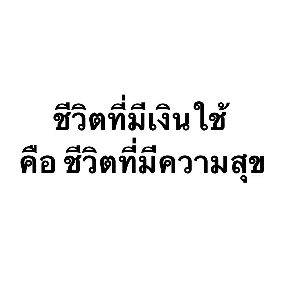 คนอยากเขียน. tweet media