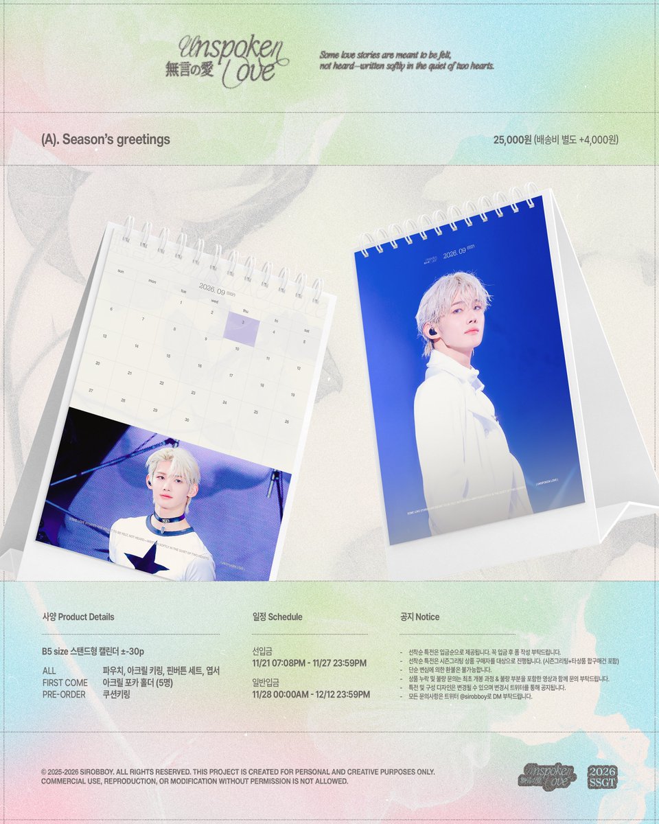 sirobboy's tweet image. 2026 #JO SEASON’S GREETINGS 
© siro

[無言の愛]
: UNSPOKEN LOVE 

︎✳︎ 11.21 PM 07:08 - 12.12 
✳︎ bit.ly/2026SGforJO

#죠 #JO #ジョウ