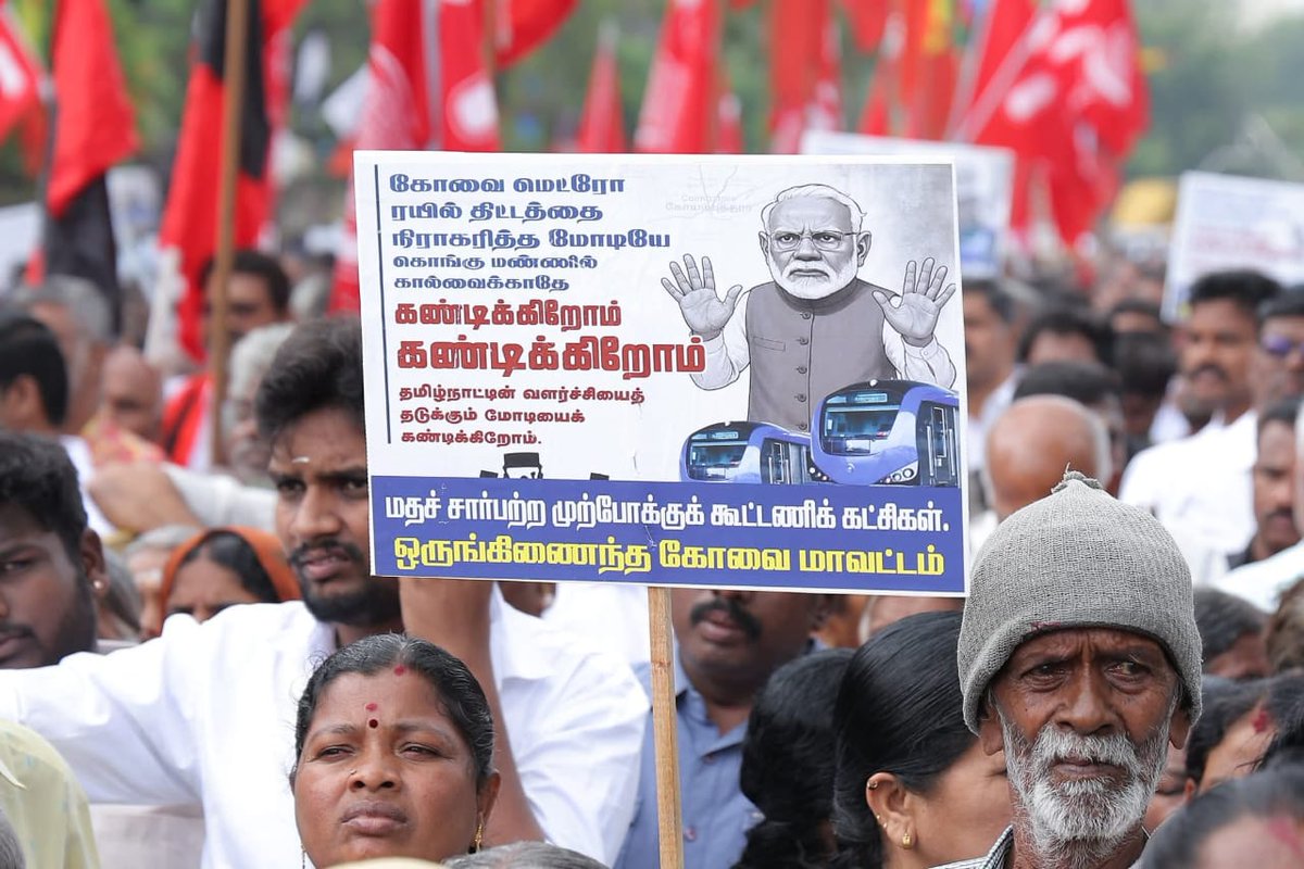 iamdrdeva's tweet image. மெட்ரோ ரயில் திட்டத்தை நிராகரித்த தமிழர் விரோத ஒன்றிய பாஜக அரசை கண்டித்து கோவை மக்கள் மாபெரும் ஆர்ப்பாட்டம்🔥🔥

#GobackModi
