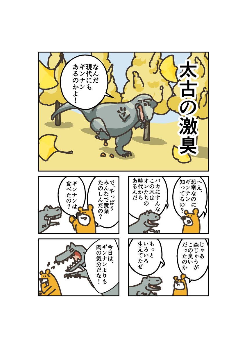 くますけ 杏奈ʕ·͡·ʔくますけ on X