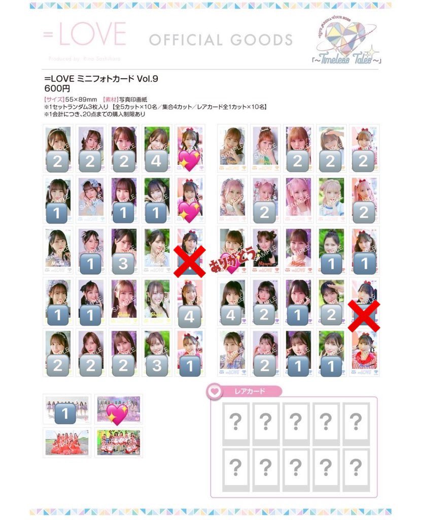 notequalmehtm's tweet image. イコラブ　ミニフォト　トレ　交換

【譲】画像数字
【求】💖、髙松 佐々木異種過去物なんでも

現地での直トレ希望です。
11/29有明、12/24イコラブ大阪

お気軽にお声がけください🙇