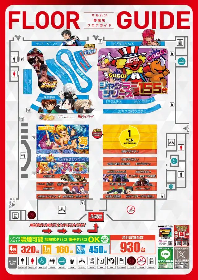 11/21(金)【宮崎】明日の店舗🐈💨 . 📍マルハン都城 ｜エリア合同「No