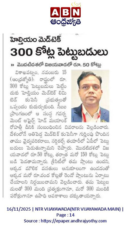 andhrudu12's tweet photo. @AndhraNexus @Sri_City #HealthiumMedtech #Vijayawada #Sricity https://t.co/mQAFX4PgqS