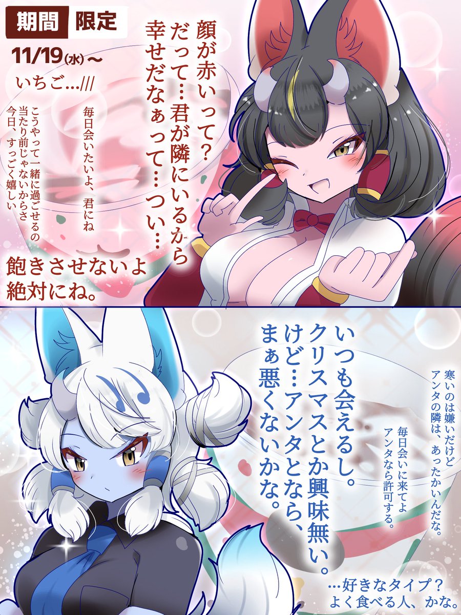 最近流行ってるマックフルーリーの公告を色合い的にキンギン兄弟で描いてみた
#けものフレンズ #けもフレ3 