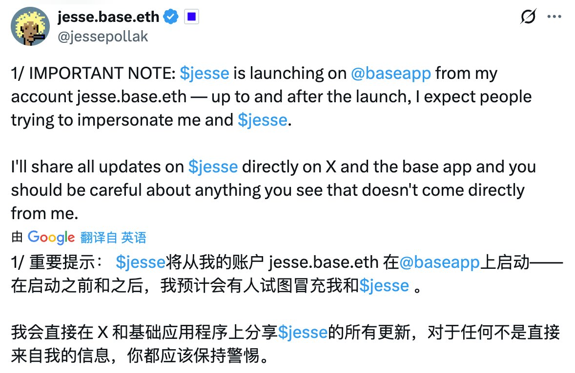 🔥 Base 联合创始人Jesse Pollak 推出个人创作者代币$JESSE，链上狙击手已蠢蠢欲动！ Base 联合创始人兼协议负责人Jesse  Pollak（@jessepollak） 于11 月19