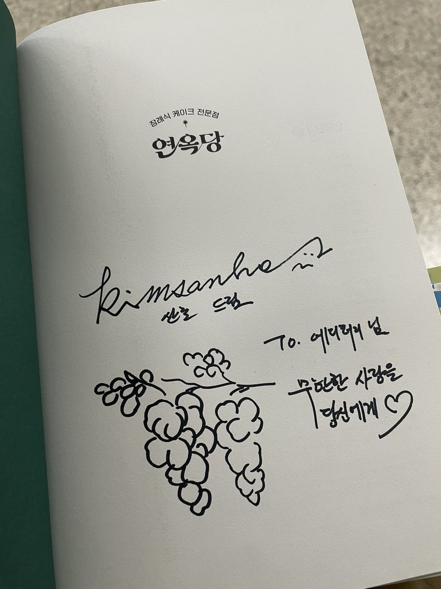 진짜 진짜 행복한 밤입니다 🥹😌
아카시아튀김과 벌통 나르기, 개구리 잡기, 쏟아지는 별, 하이큐 추억을 들을 수 있어 즐거웠어요