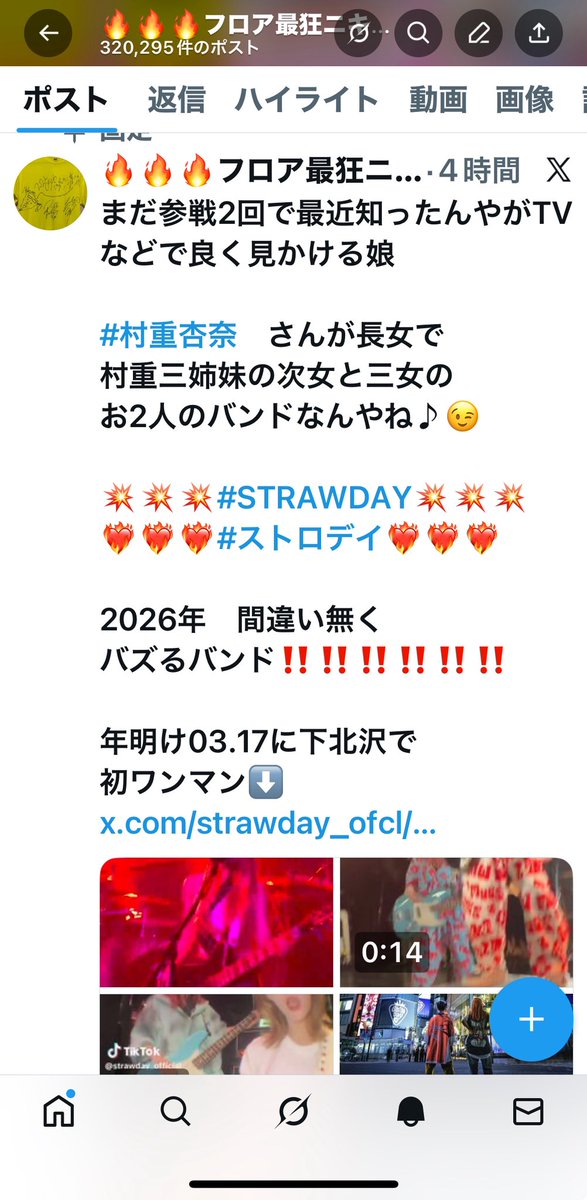 フォロワー皆さん 沢山の拡散やいいね ありがとうございます🙏🙇 新た