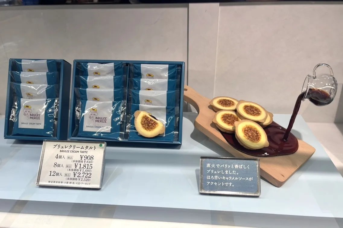 umedakeizai's tweet image. 阪神梅田本店にブリュレスイーツ専門店　チーズと掛け合わせた新ブランド
umeda.keizai.biz/headline/4482/