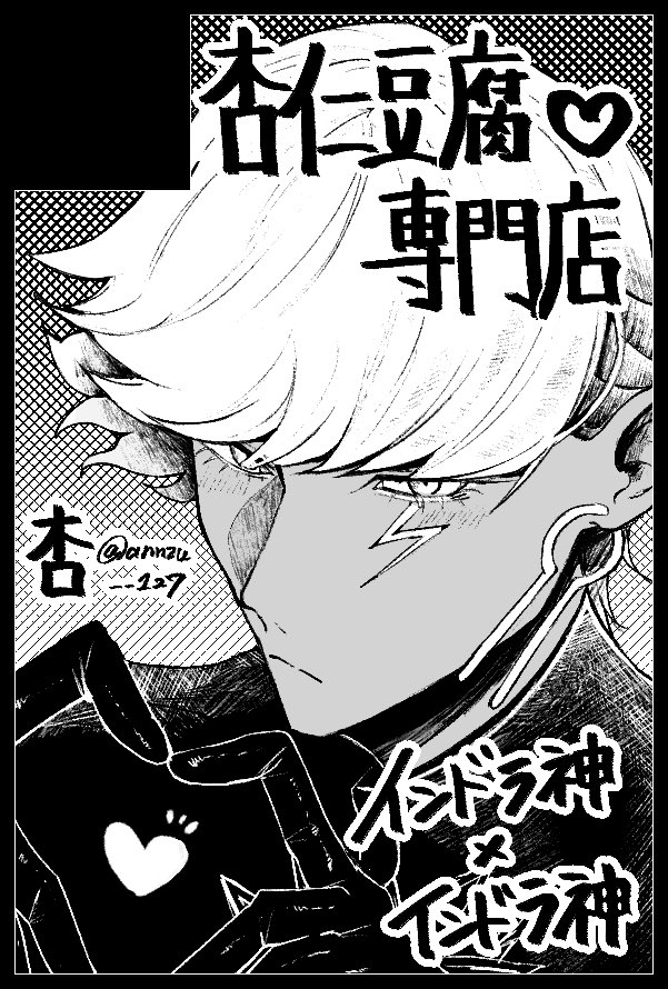 杏 (@annzu__127) / Posts / X