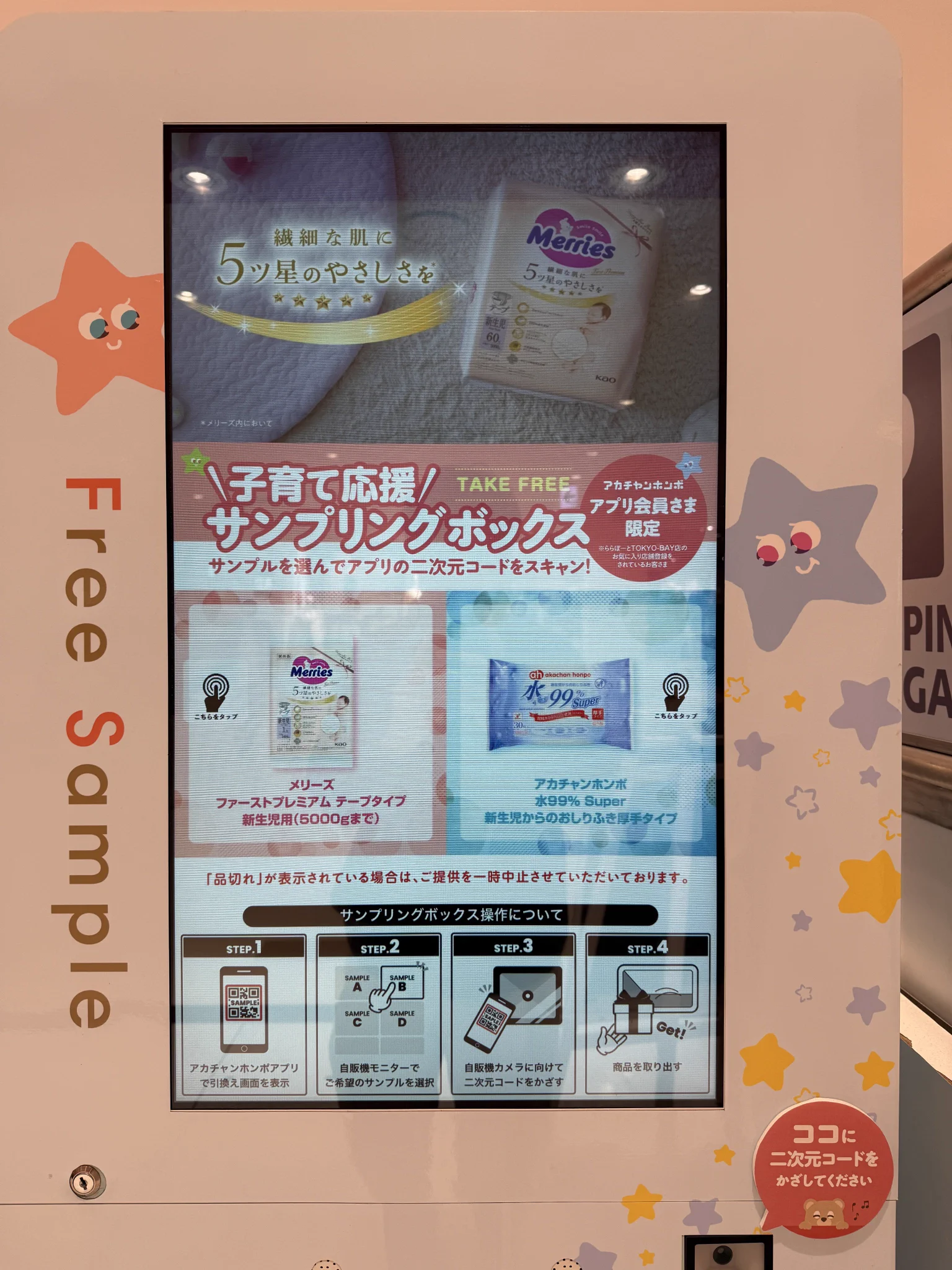 自動販売機マニア（石田健三郎） on X: 