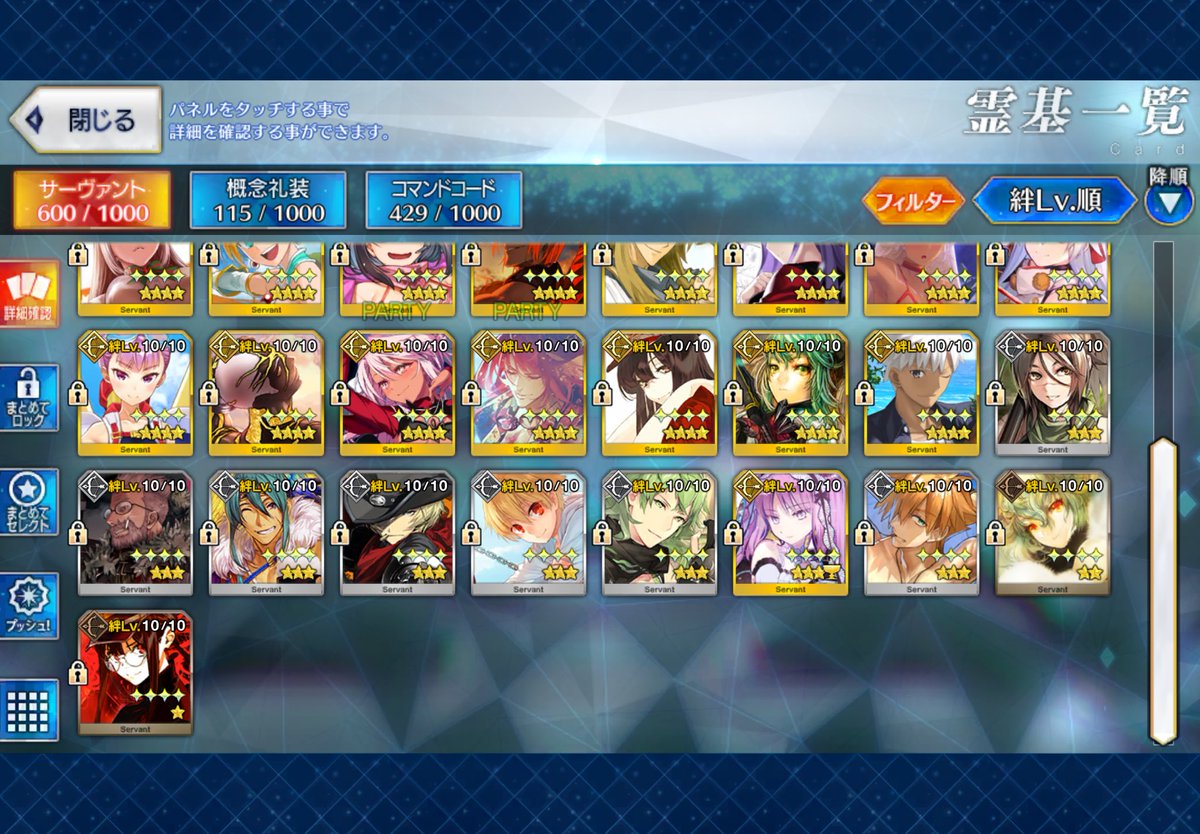 max747_fgo's tweet image. 弓の絆上げ完了