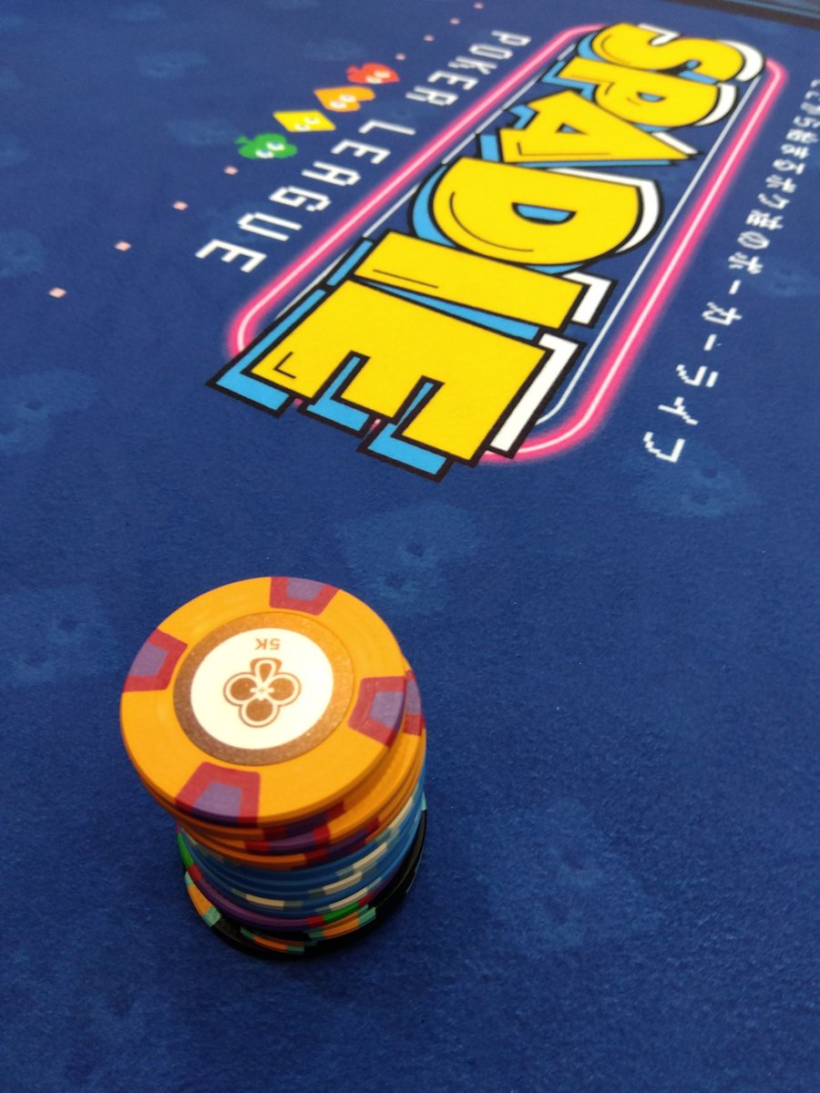 SPADIE開幕！
#SPADIE #ここから始まるボク達のポーカーライフ