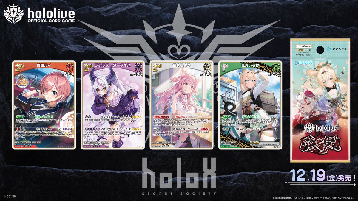 ブースターパック「アヤカシヴァーミリオン」収録カードまとめ