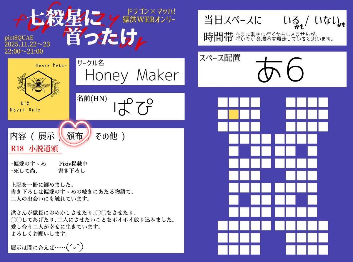 chan_puppppy's tweet photo. 七首｜あ６      R18小説

支部にあげている【偏愛のすヽめ】の続きを書いたので一冊に纏めました。
当日はよろしくお願いします☺️🫶🫶
サンプルは後ほどツリーに繋げます〜！

#七殺星に首ったけ_告知 https://t.co/j2OLTVGszk