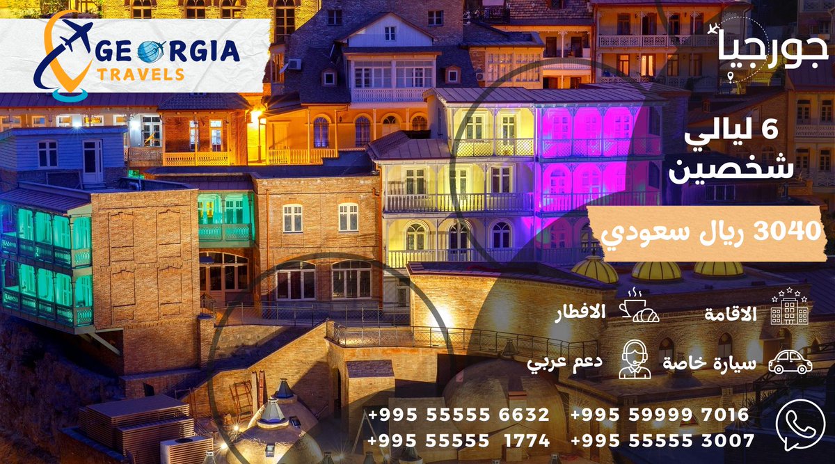 🎭 استمتع بالثقافة والفن!
🎨 عروض مسرحية، حفلات غنائية، وتجارب لا تفوّت!
📍 احجز الآن واستمتع بأجمل العروض!
للحجز تواصل واتساب 📱:  wa.me/995555553007
#saudiussummit
#لغتنا_هويتنا
#رمز_العرب
#شركة_سياحة ✅✈
#المسافر ✈