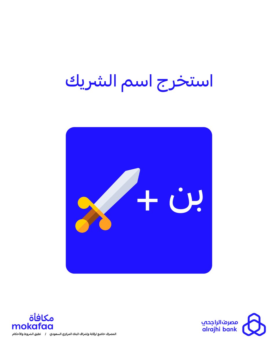 مكافأة tweet media