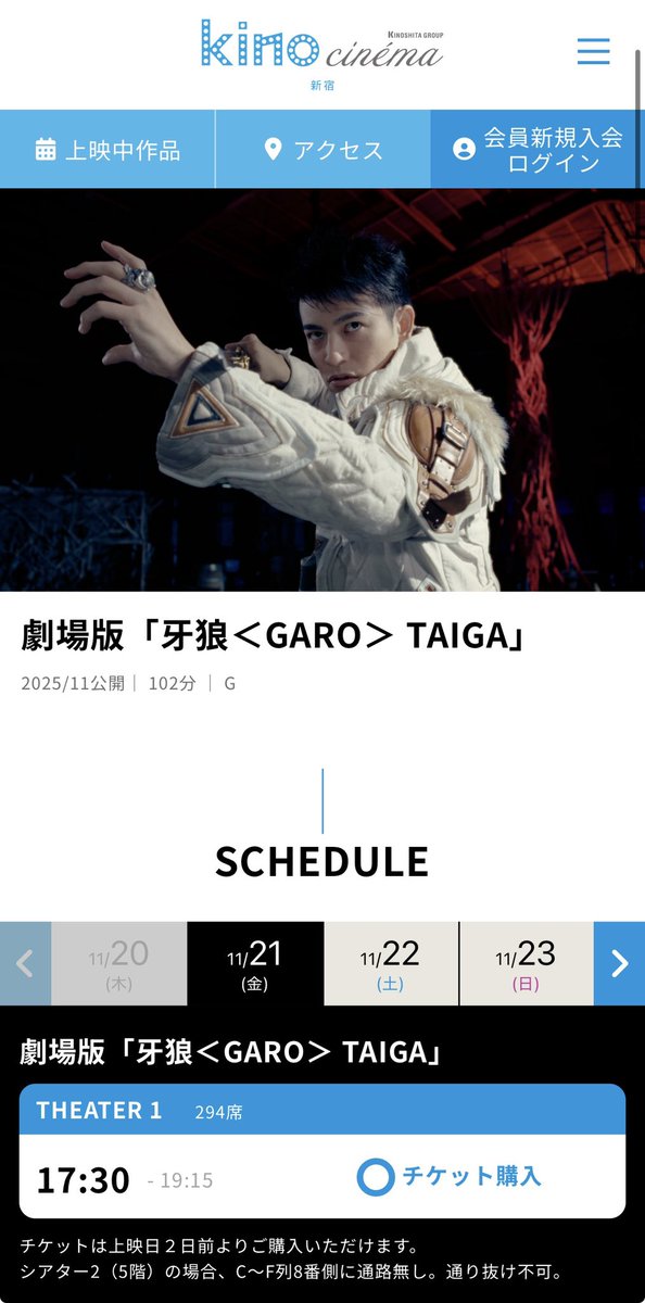 panchan1103's tweet image. kinocinema.jp/shinjuku/movie…

是非ぃ！
よろしくお願いします！
明日、キノシネマ新宿さん、一発目です！

#牙狼TAIGA