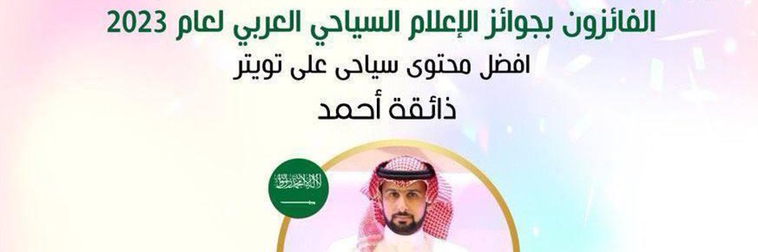“ذائقة أحمد: رحّالة تجاوز حدود العالم… وفتح نافذة جديدة للسياحة عبر منصات التواصل gulftech-news.comذائقة-أحمد-رحّالة-تجاوز-حدود-العالم/ 

<a href="/C7Connoisseur/">ذائقة أحمد ،مطاعم،كافيهات،سفر✈️</a>
