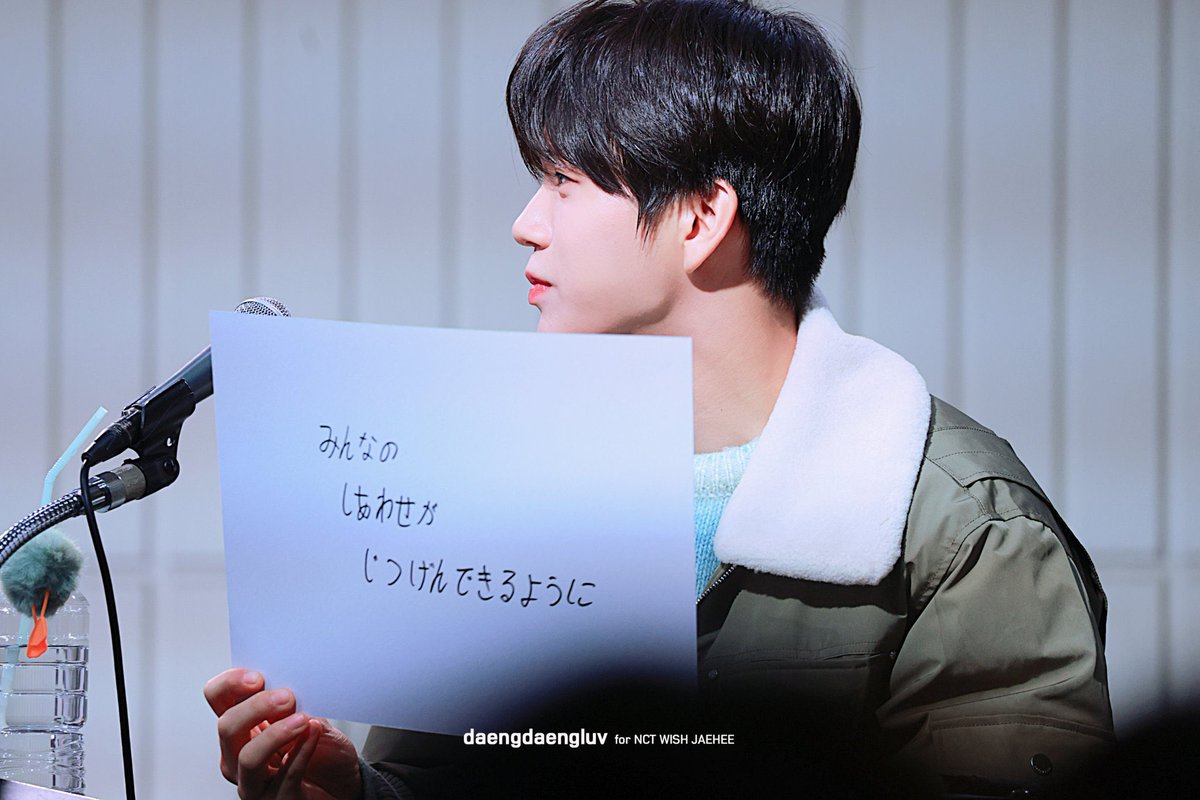 daenguniverse's tweet image. Jaehee: "may everyone’s happiness come true"