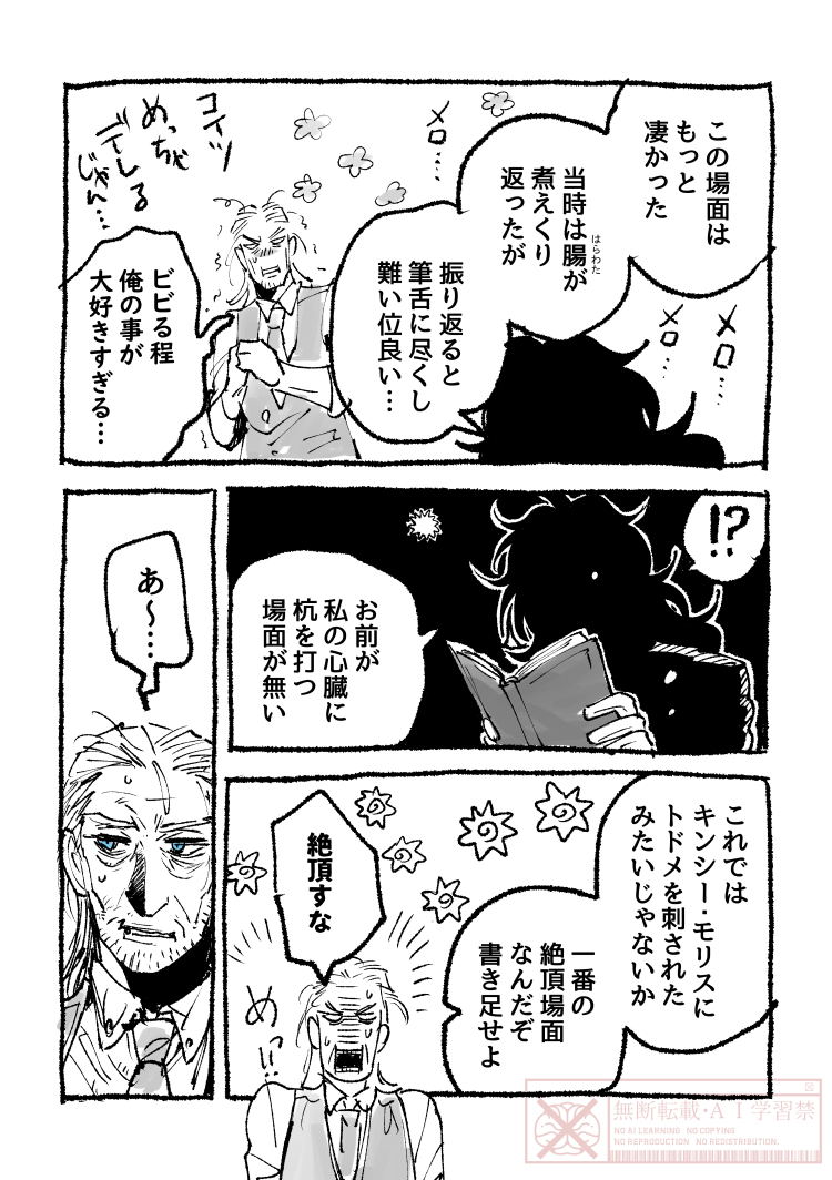 linksan16sai's tweet image. ブラム・ストーカー読み終わったよ記念漫画6P
リプ欄に残り2P

まじでHELLSING世界のブラムストーカー何者?
ヘルシング教授に仲間達の日記や手紙を渡されて無理やり物語を書かされる事になった可哀想なペンウッド卿みたいな人物しか思い浮かばない…。流石ヘルシング家の血筋