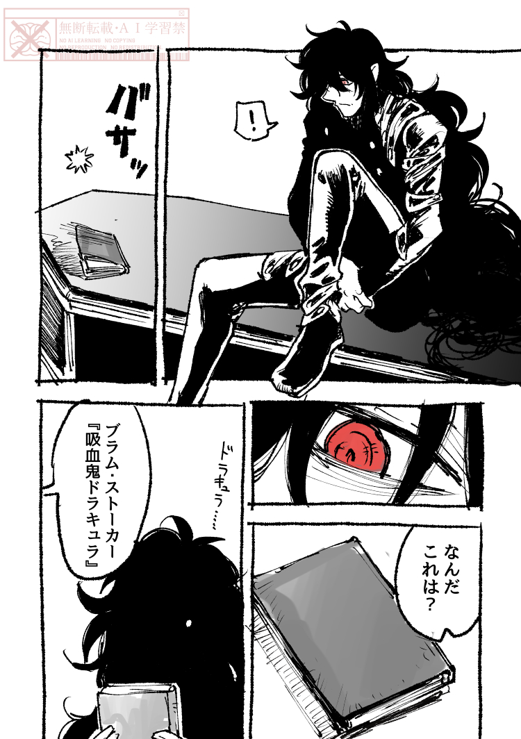 linksan16sai's tweet image. ブラム・ストーカー読み終わったよ記念漫画6P
リプ欄に残り2P

まじでHELLSING世界のブラムストーカー何者?
ヘルシング教授に仲間達の日記や手紙を渡されて無理やり物語を書かされる事になった可哀想なペンウッド卿みたいな人物しか思い浮かばない…。流石ヘルシング家の血筋