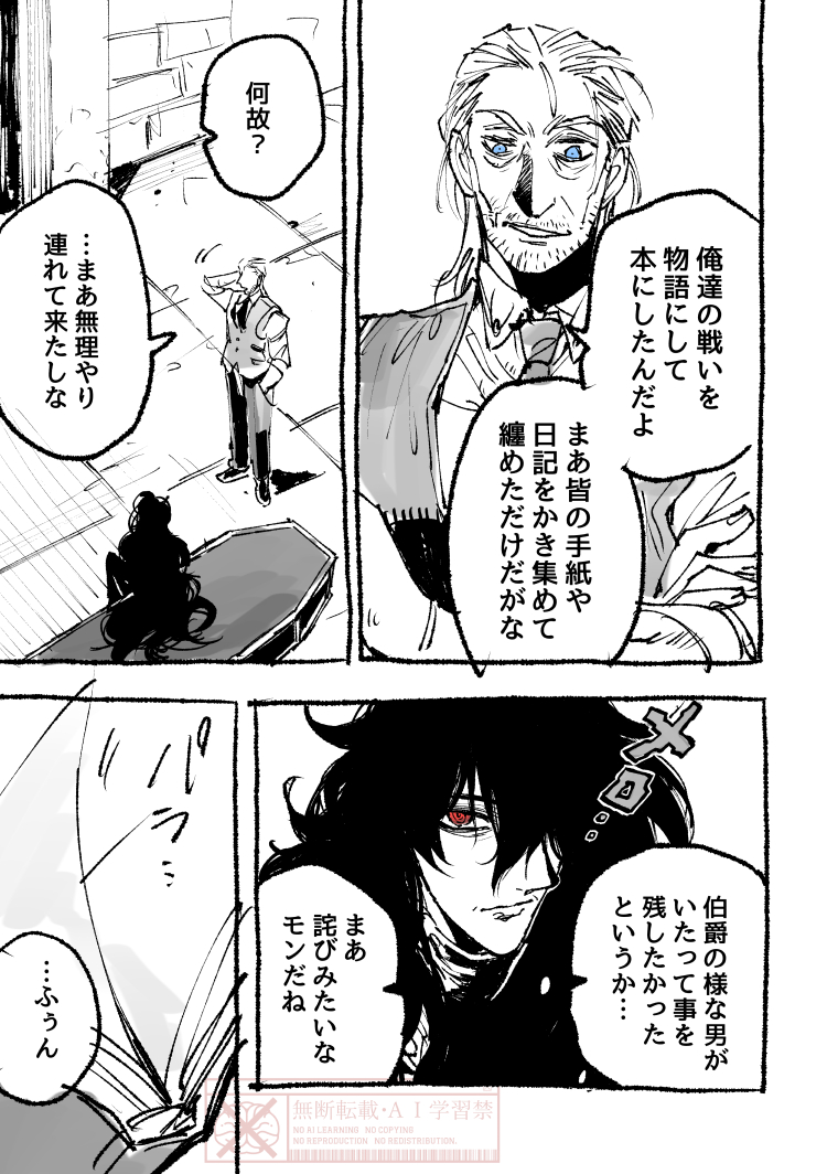 linksan16sai's tweet image. ブラム・ストーカー読み終わったよ記念漫画6P
リプ欄に残り2P

まじでHELLSING世界のブラムストーカー何者?
ヘルシング教授に仲間達の日記や手紙を渡されて無理やり物語を書かされる事になった可哀想なペンウッド卿みたいな人物しか思い浮かばない…。流石ヘルシング家の血筋