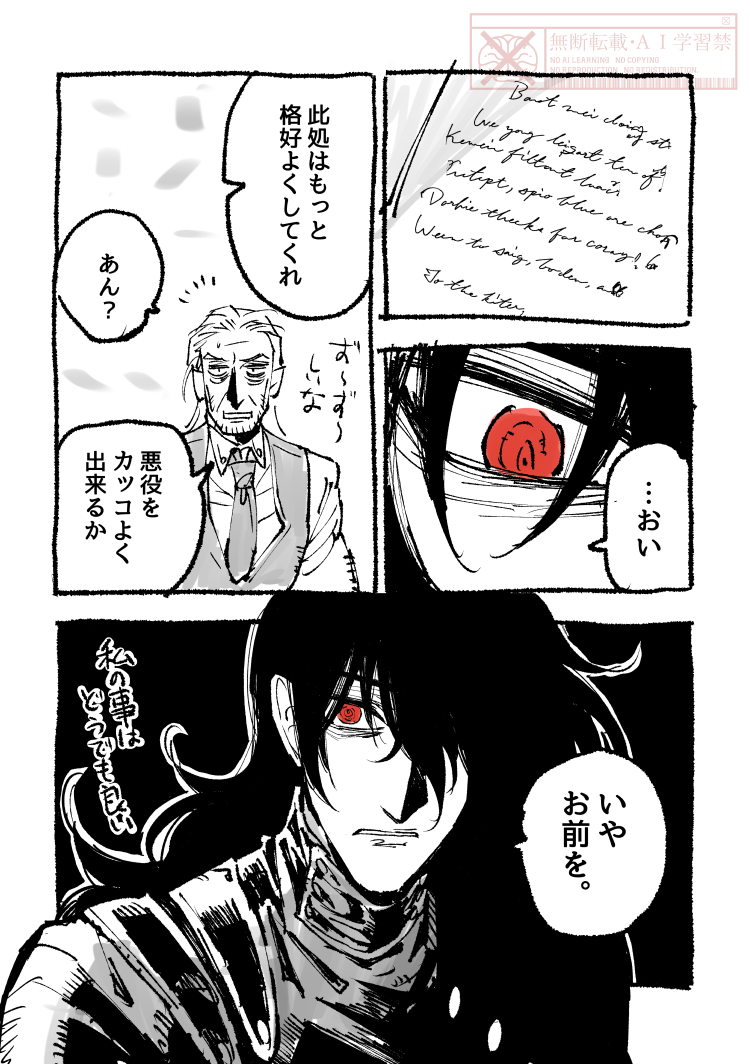 linksan16sai's tweet image. ブラム・ストーカー読み終わったよ記念漫画6P
リプ欄に残り2P

まじでHELLSING世界のブラムストーカー何者?
ヘルシング教授に仲間達の日記や手紙を渡されて無理やり物語を書かされる事になった可哀想なペンウッド卿みたいな人物しか思い浮かばない…。流石ヘルシング家の血筋