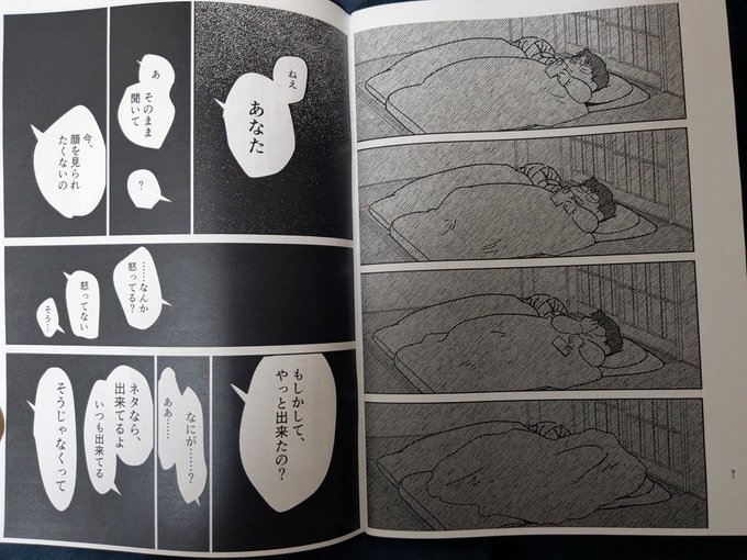 「神と使い捨てカイロ」コピー本版持っててくれた人がアップしてくれた〜。ありがてえ〜。
そしてDMで送ってくれた方もいたので自分もアップする。ほんとありがとう。みんなめちゃくちゃやさしい。ありがとう。 