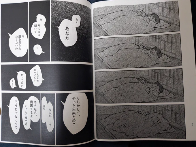 「神と使い捨てカイロ」コピー本版持っててくれた人がアップしてくれた〜。ありがてえ〜。
そしてDMで送ってくれた方もいたので自分もアップする。ほんとありがとう。みんなめちゃくちゃやさしい。ありがとう。 
