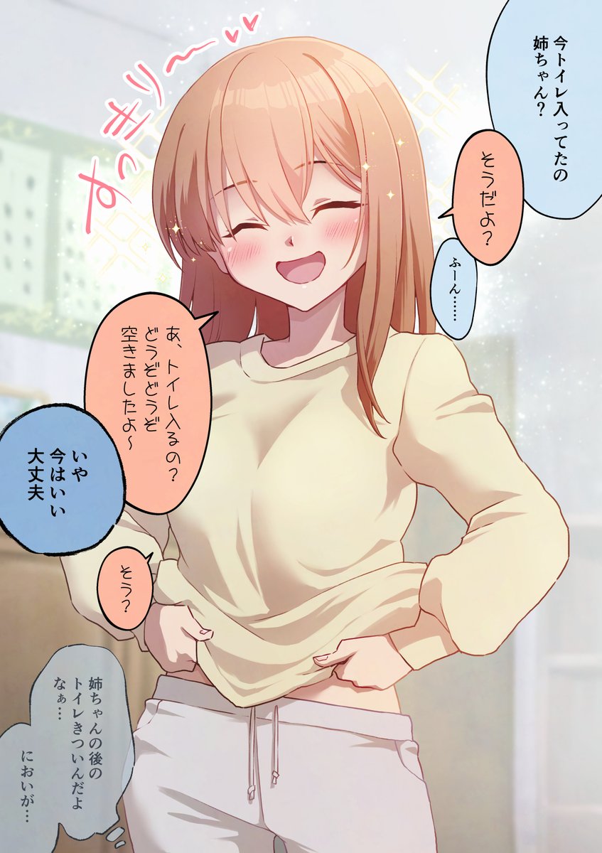 💩!!
(ちょっと時間空けてからトイレ行こう…) 