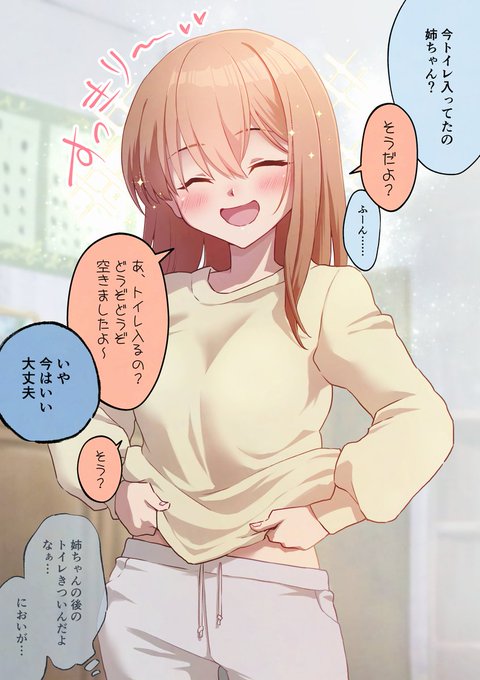 💩!!
(ちょっと時間空けてからトイレ行こう…) 