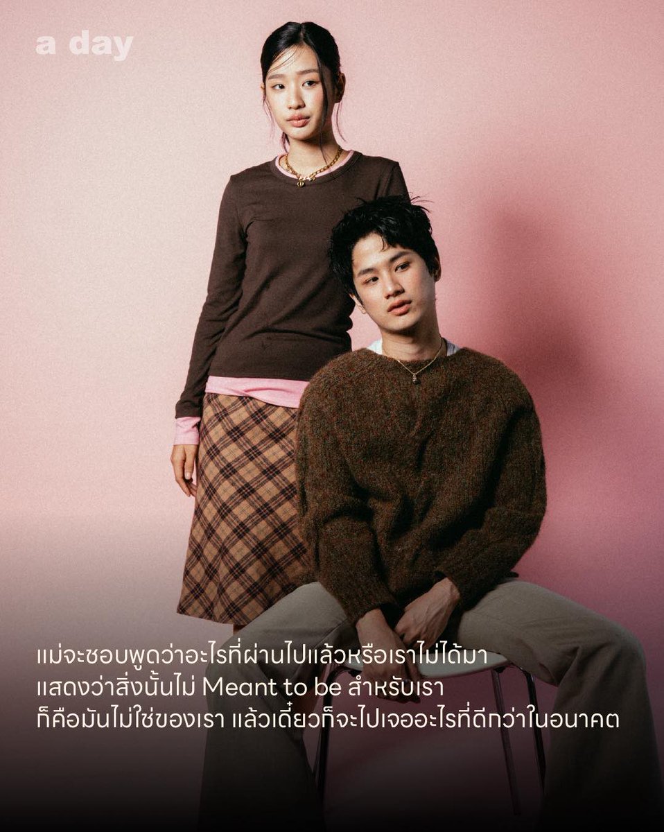Trendfortu's tweet photo. 𓍢ִ໋🌷͙֒  Instagram Update

ig: adaymagazine 

Cute siblings 😎💞

#tontawan #intuyou
#adaymagazine https://t.co/FfVFFKVENn